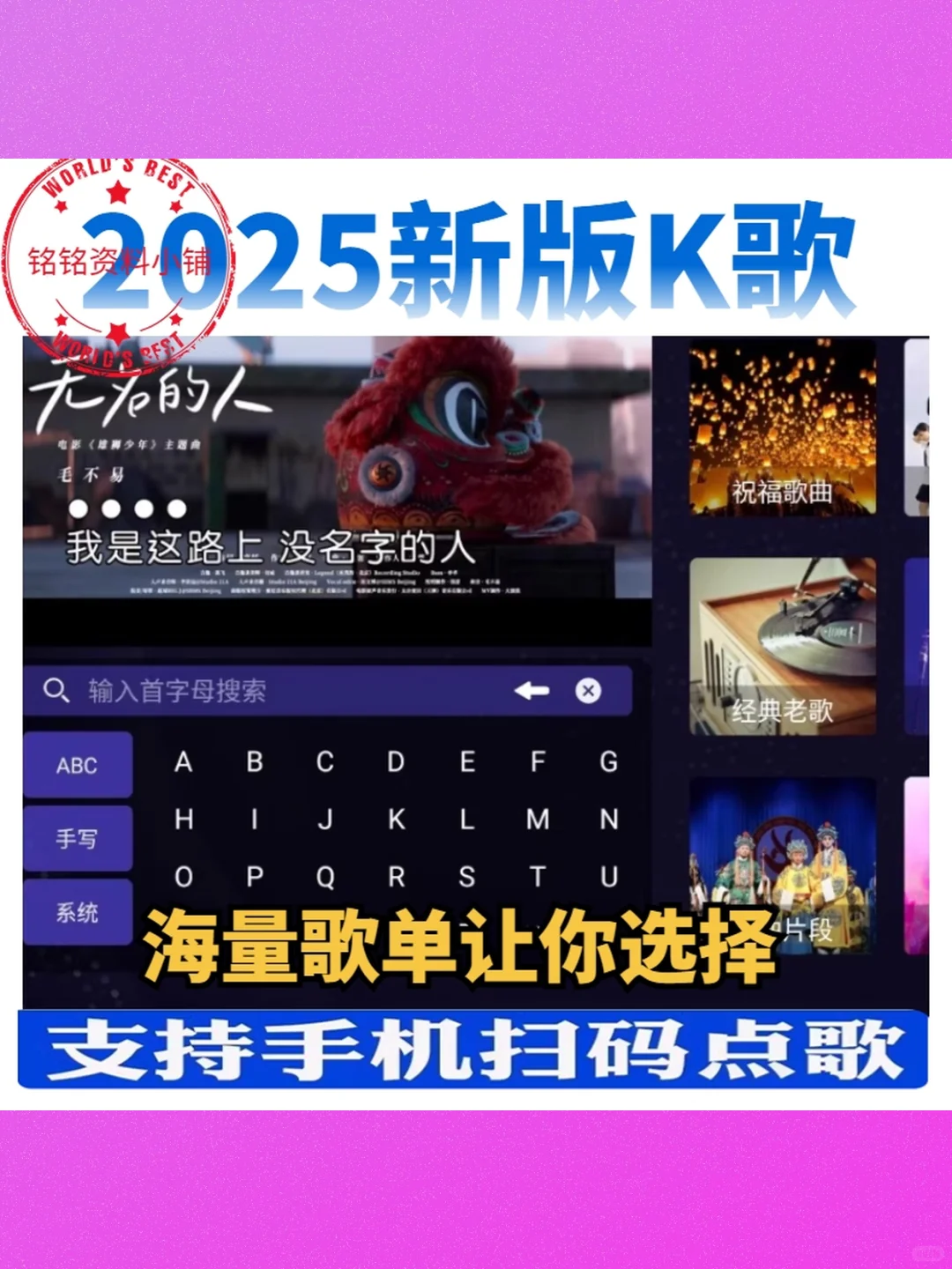 家庭K歌软件电视电脑手机全民唱歌神器在线