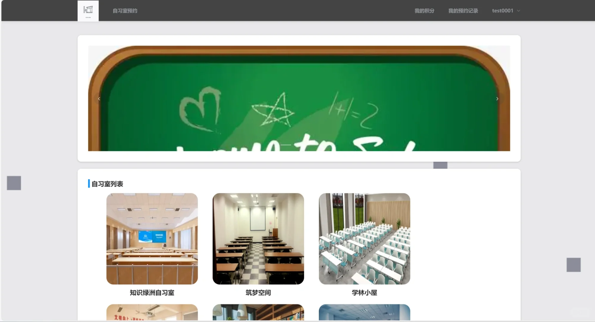 基于Java自习室座位预约系统源码