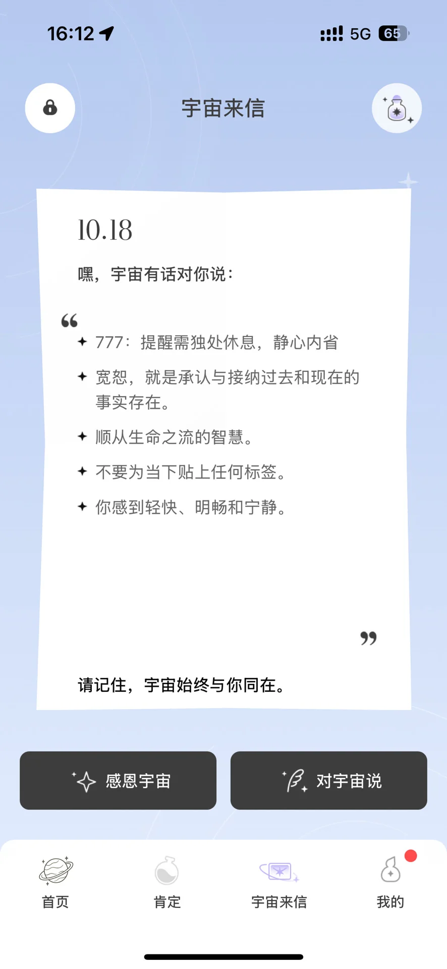 这个app让我三天显化了1w块