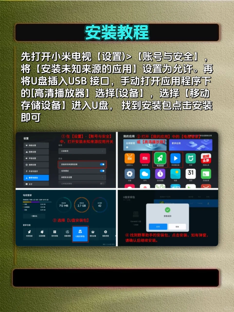 小米电视怎么打造家庭影院解决方案