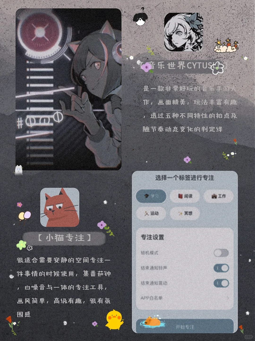 逆天好用！12款女生无法拒绝宝藏APP