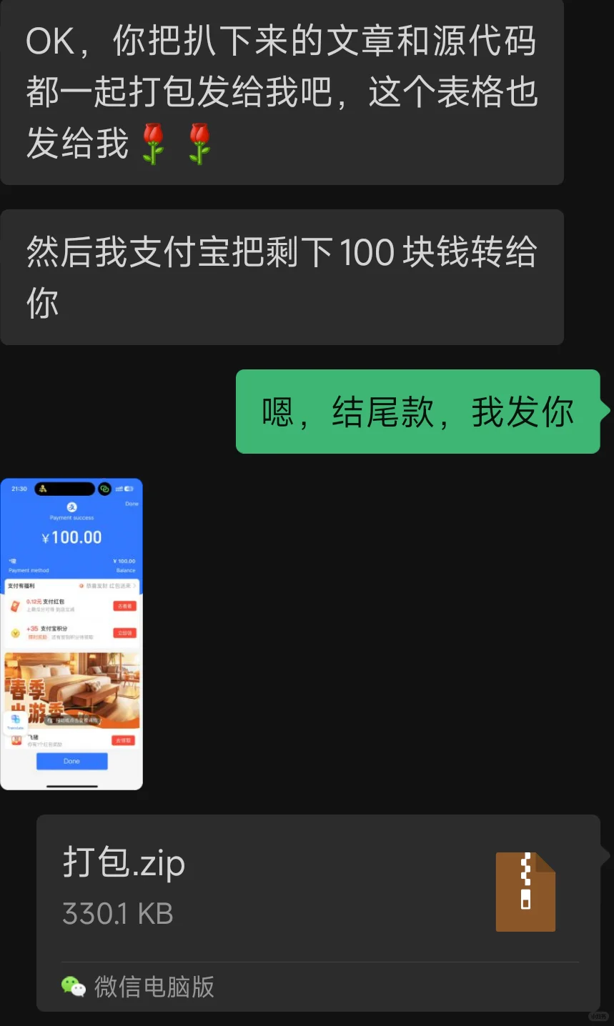 爬虫副业收入6000+，四月的努力换来的