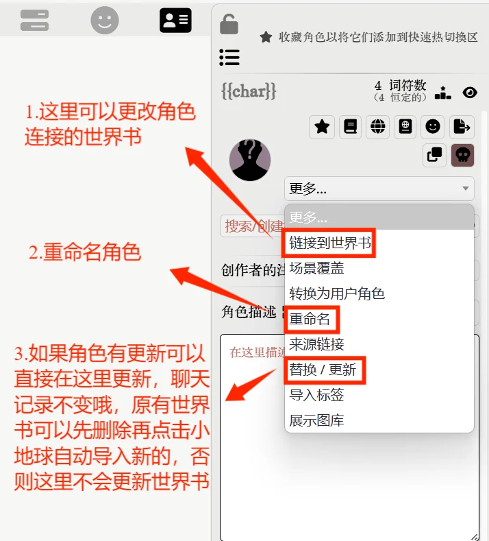 酒馆入门教程🌸（更新了一些基本概念）