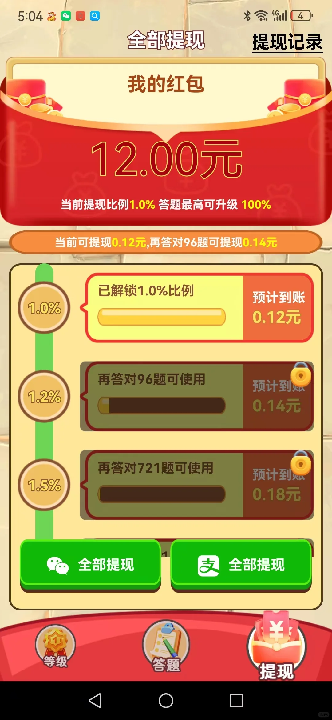 成语赚钱记APP开发广告联盟项目开发