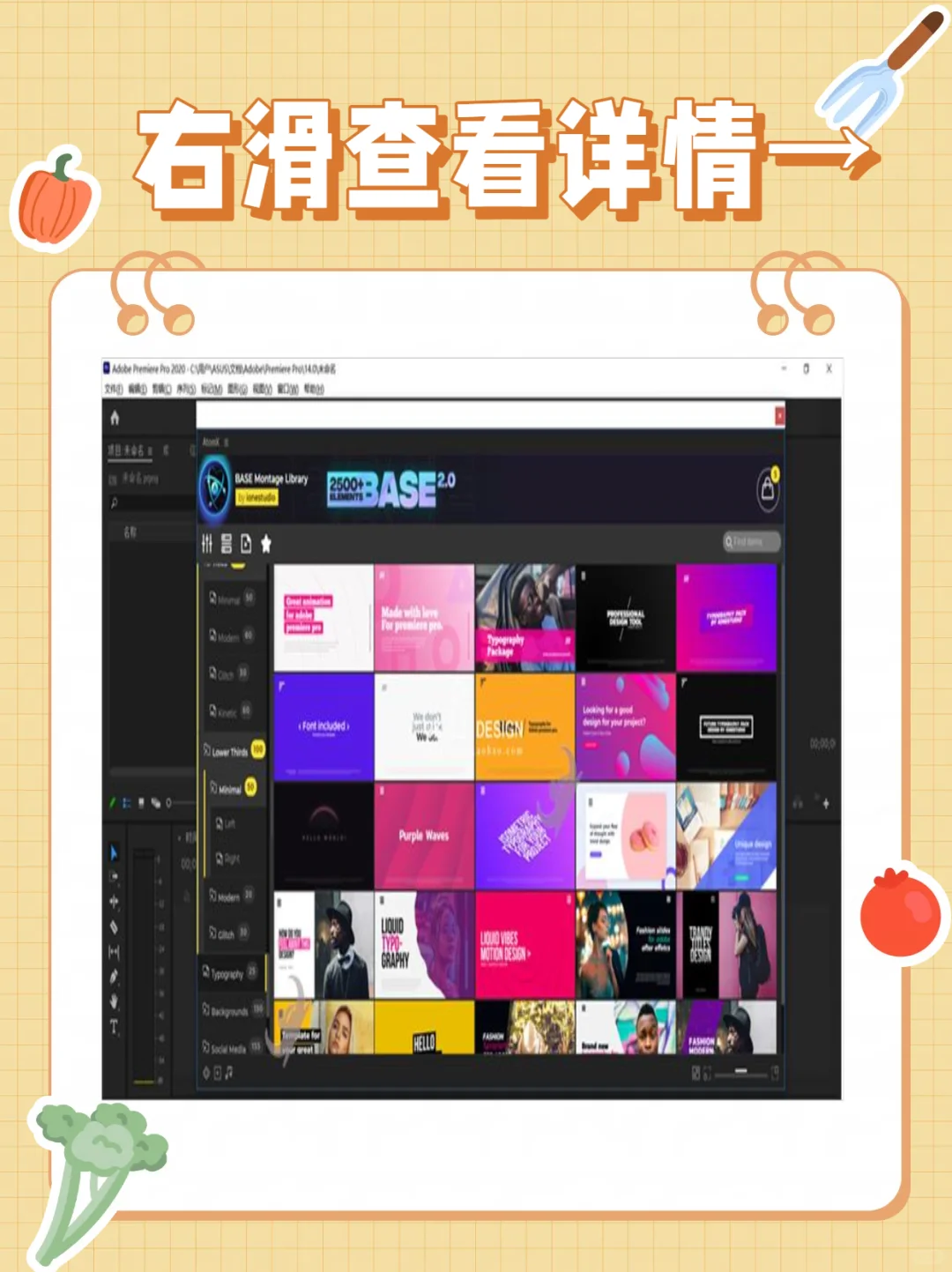 PRAtomX脚本插件特效转场音效WIN