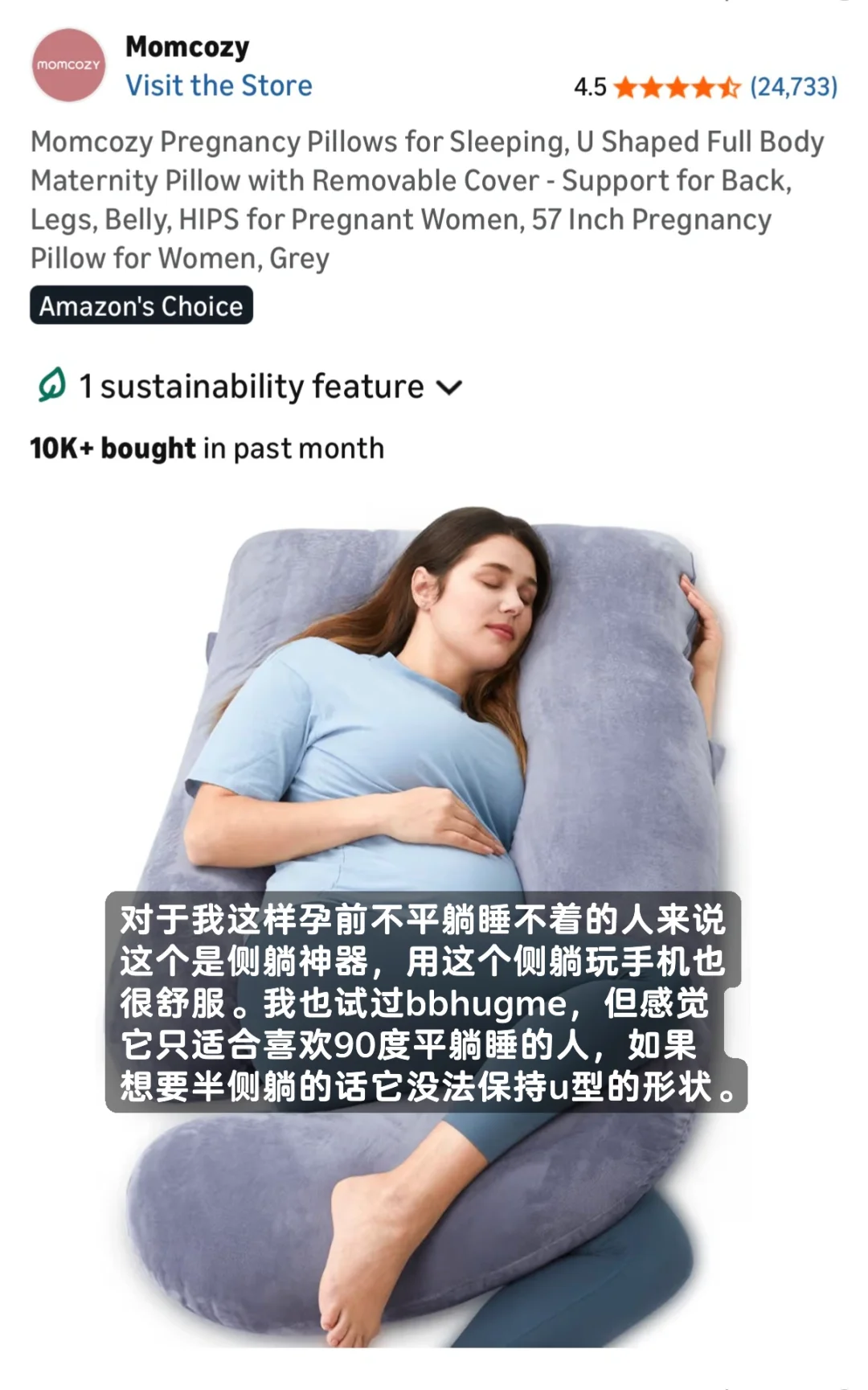 🇺🇸孕期亲测每天都在用的好物