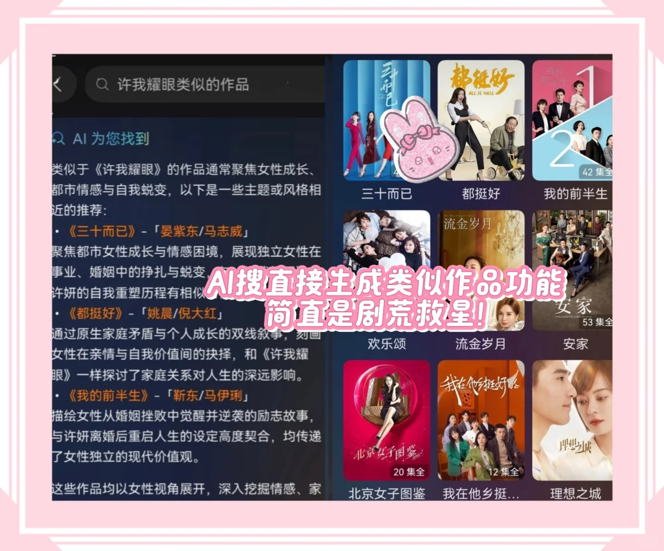 有机会免费看《许我耀眼》，瞬间睁眼！