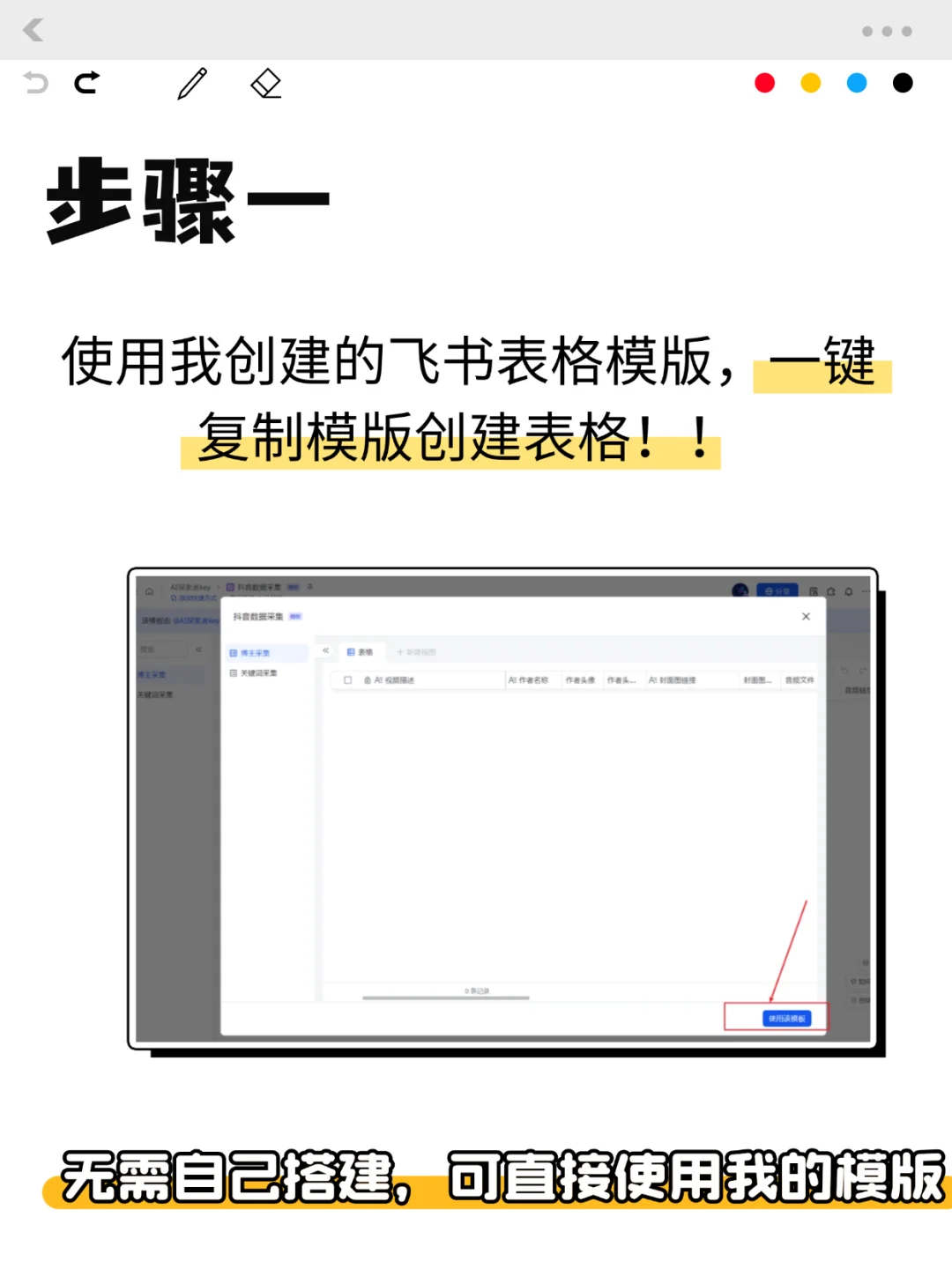 用coze实现一键采集并分析二创抖音爆款视频
