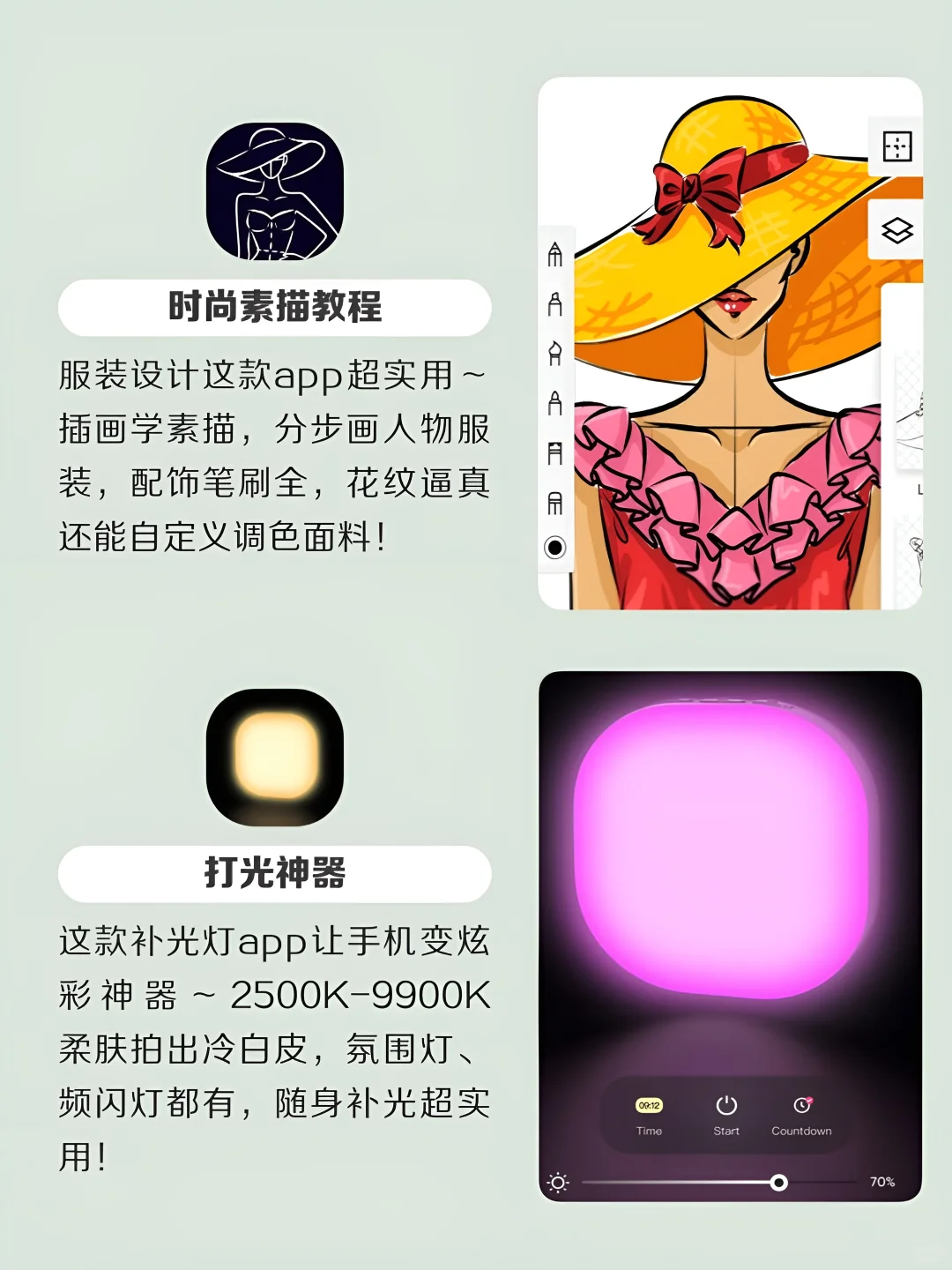 适合学生党用的12款宝藏APP！