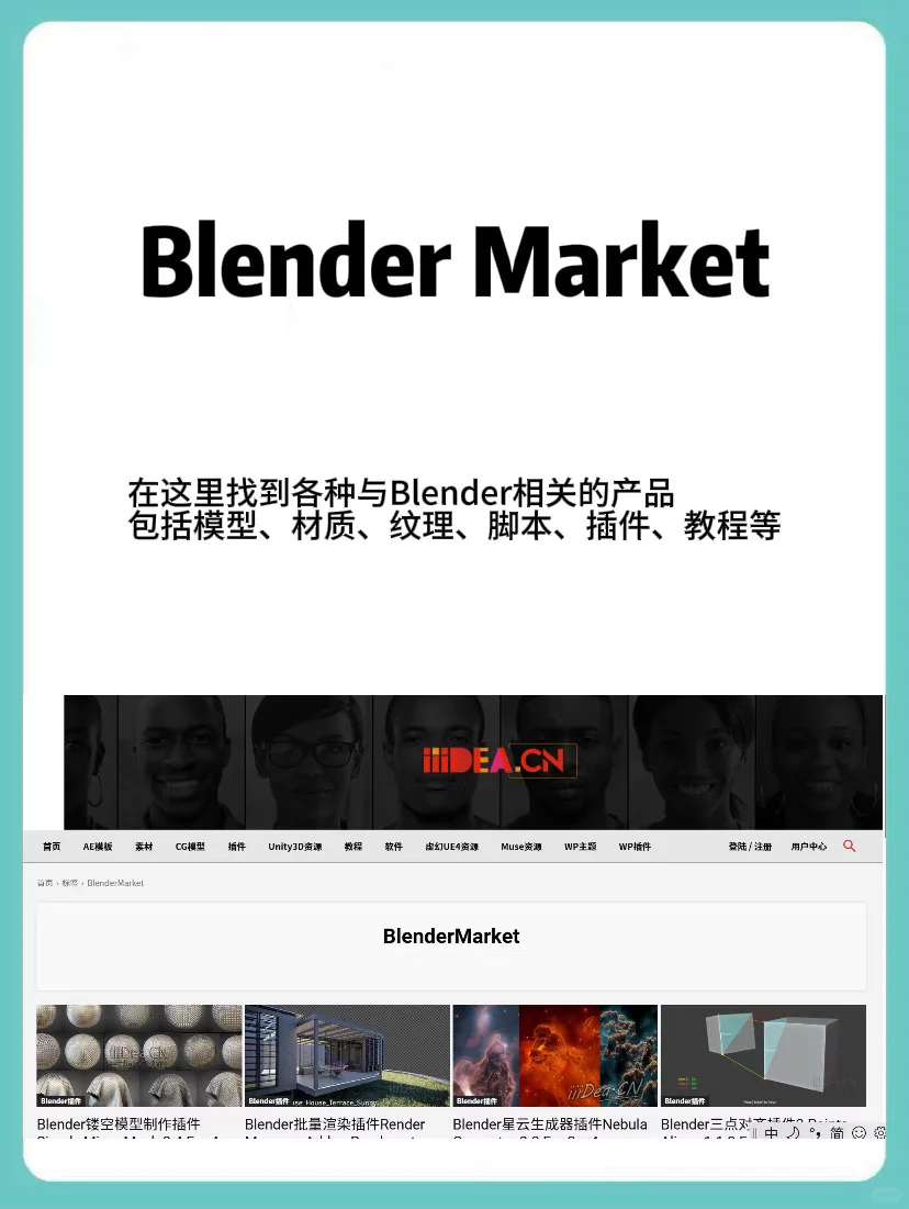 学blender必须知道的五个网站②