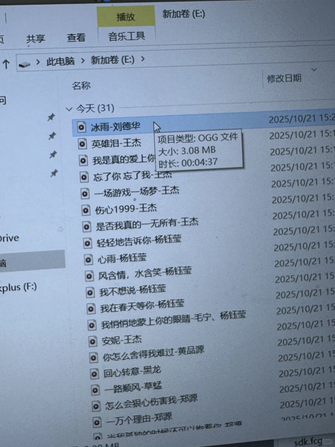 QQ 音乐vip下载至U盘+转格式教程(不适用ios