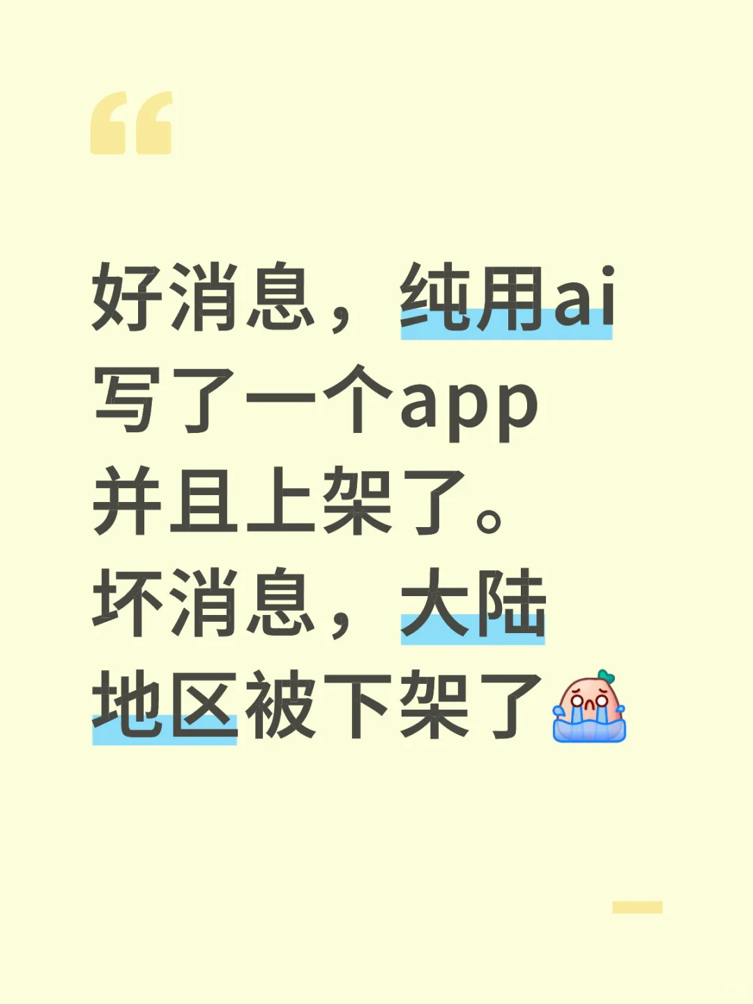 好消息，上架了！坏消息，早就被下架了