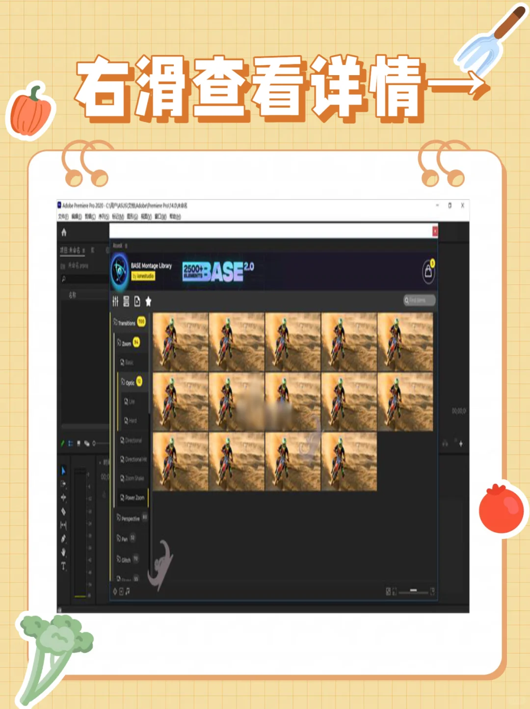 PRAtomX脚本插件特效转场音效WIN