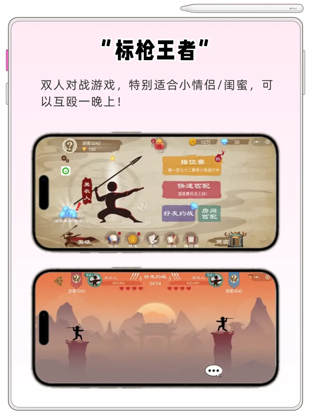 无需下载❗可以和闺蜜玩一下午的双人游戏❗