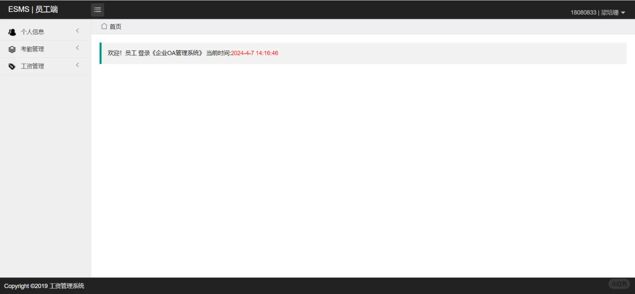 15企业OA管理系统 源码+文档+部署