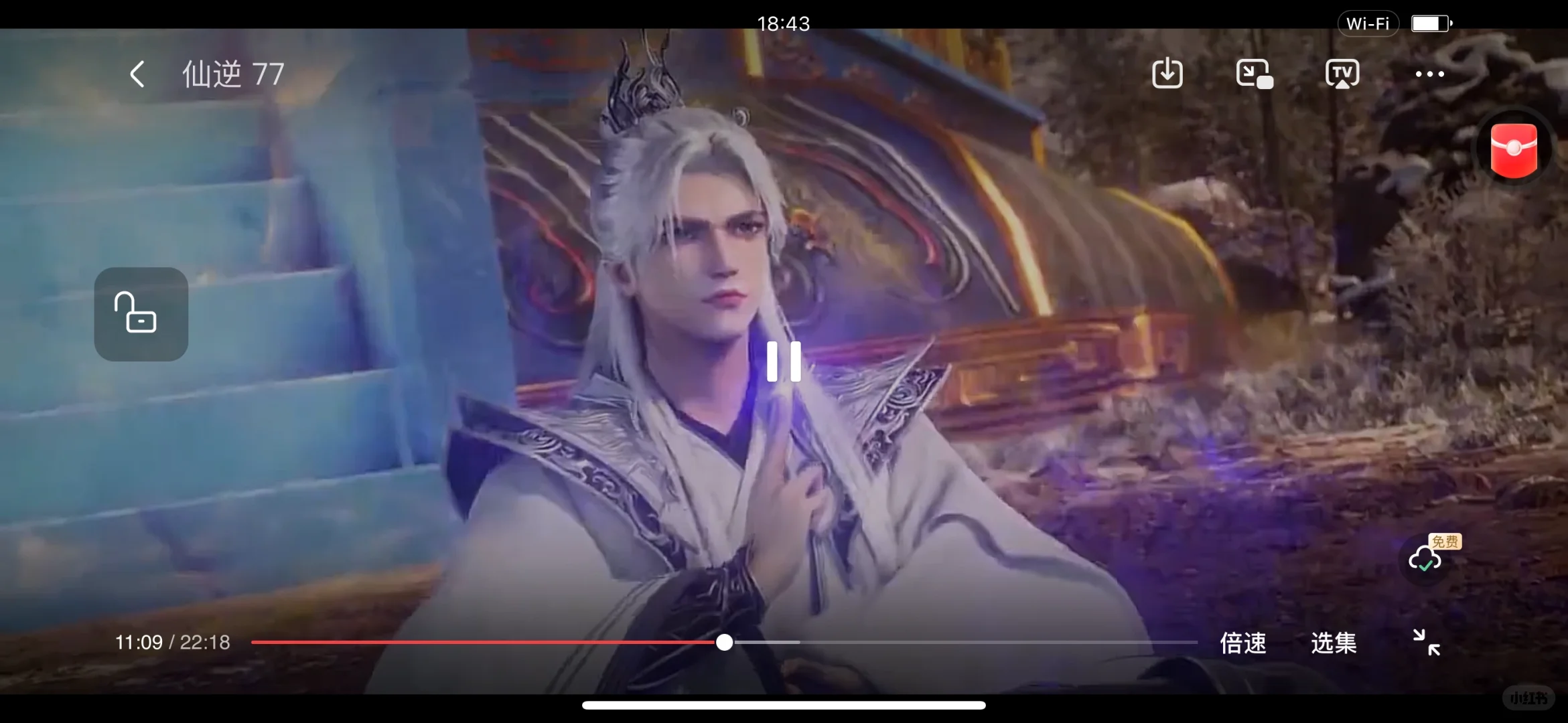 最好用的国漫神器