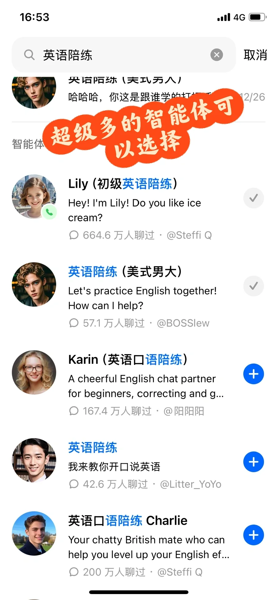 真的想不通！免费的豆包不好吗？