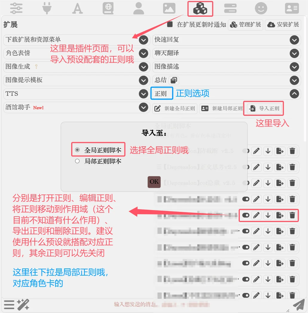 酒馆入门教程🌸（更新了一些基本概念）