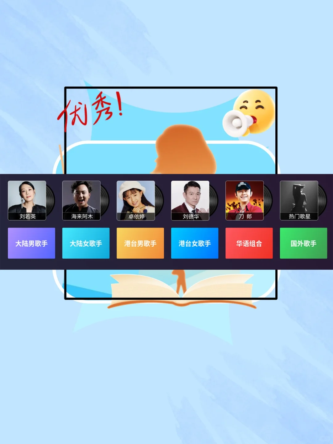 家庭ktv电视机K歌软件点歌系统投影仪