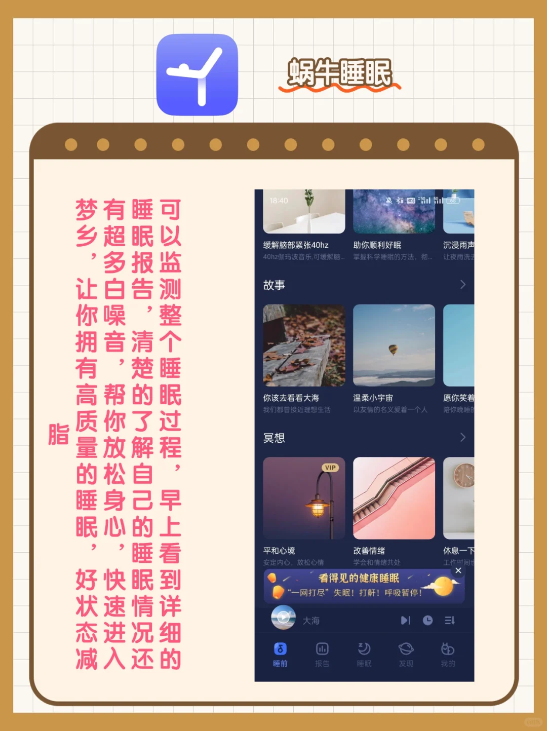 秋冬减肥，怎么能少了这几个app