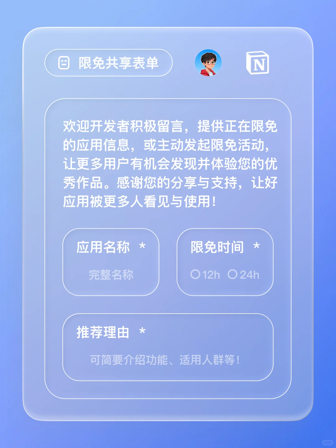 iOS 限免 - 情绪小组件