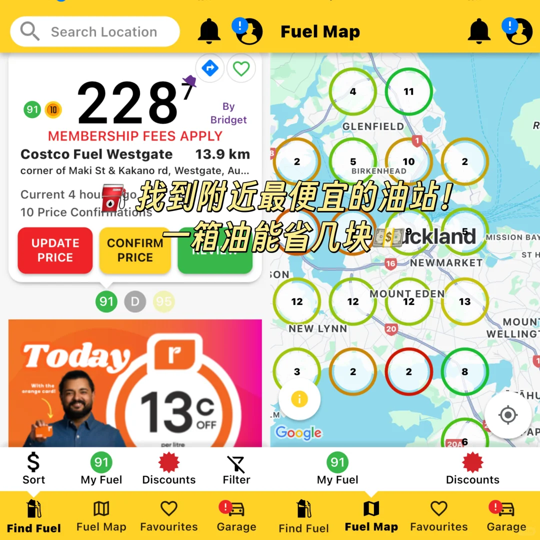 新西兰生活省钱必备APP｜吃喝玩乐买菜加油