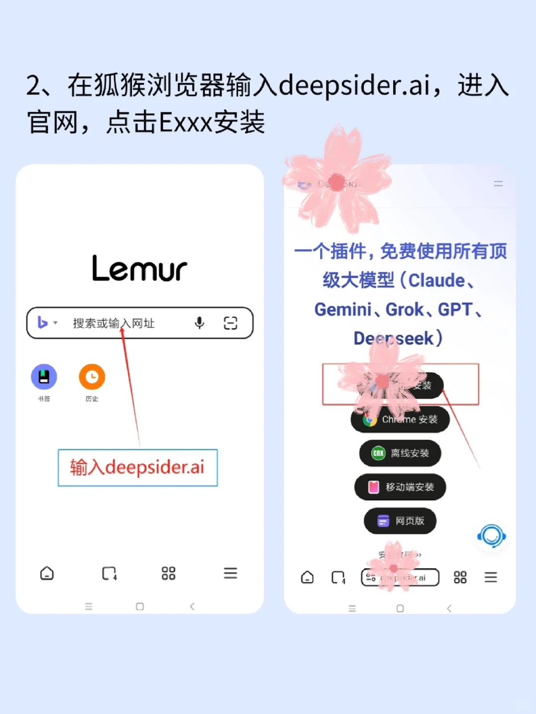 手机浏览器居然自带Gemini！！