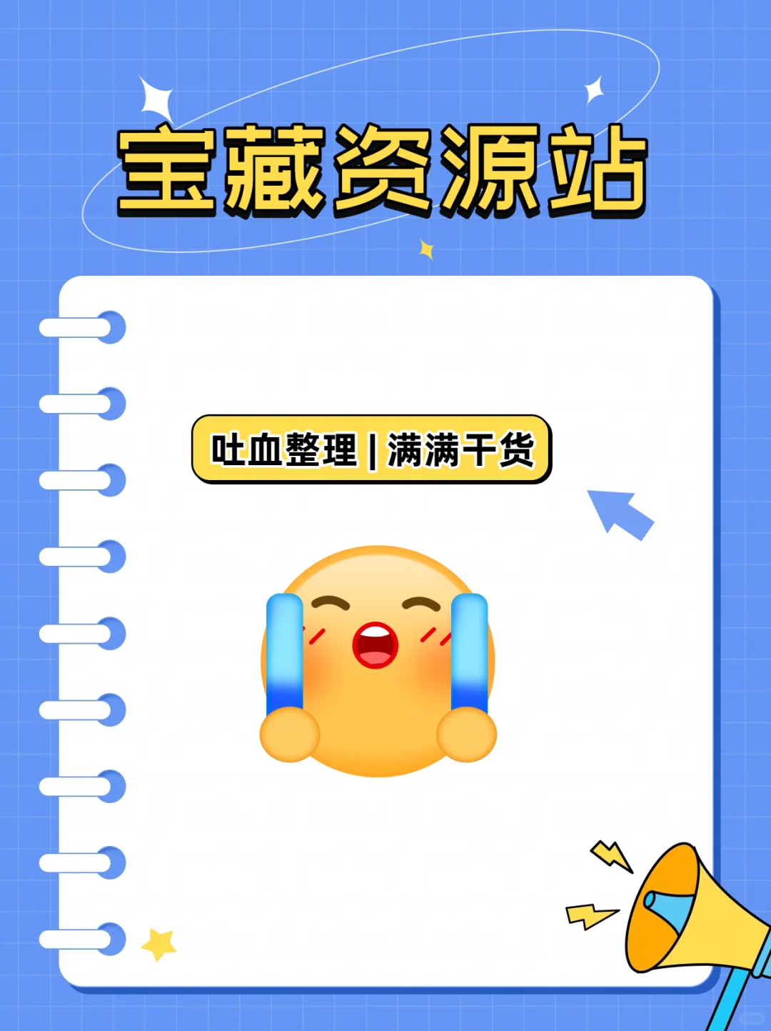 熬夜整理，19个宝藏资源站