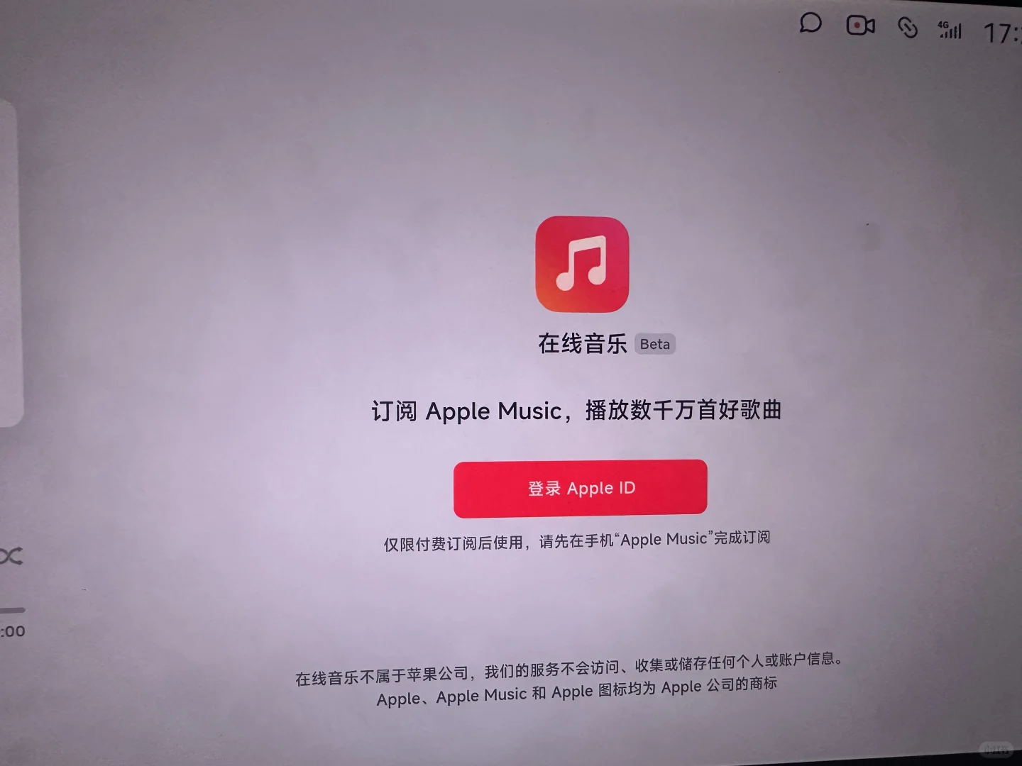 小米真听劝！现在可以直接用apple music了！