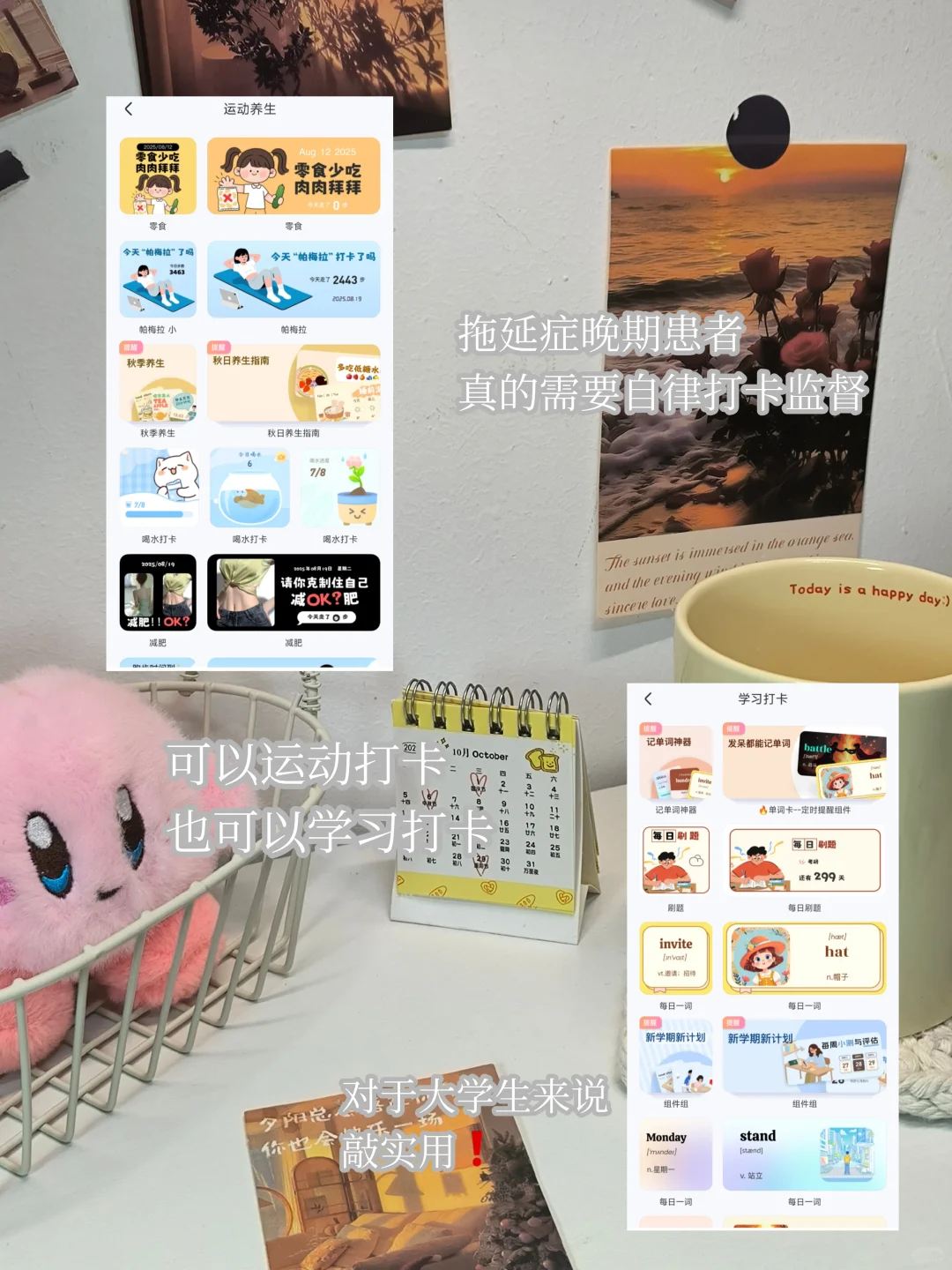 拖延症的好“搭子”