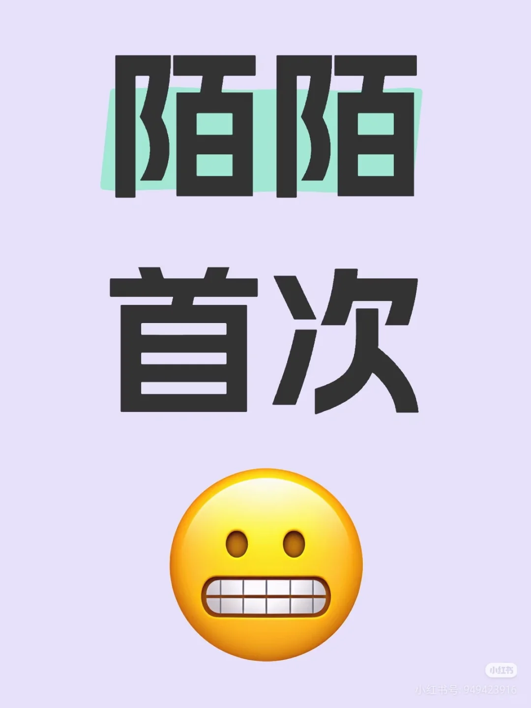 陌陌首次大量有，红书，陌陌，钉钉，快手