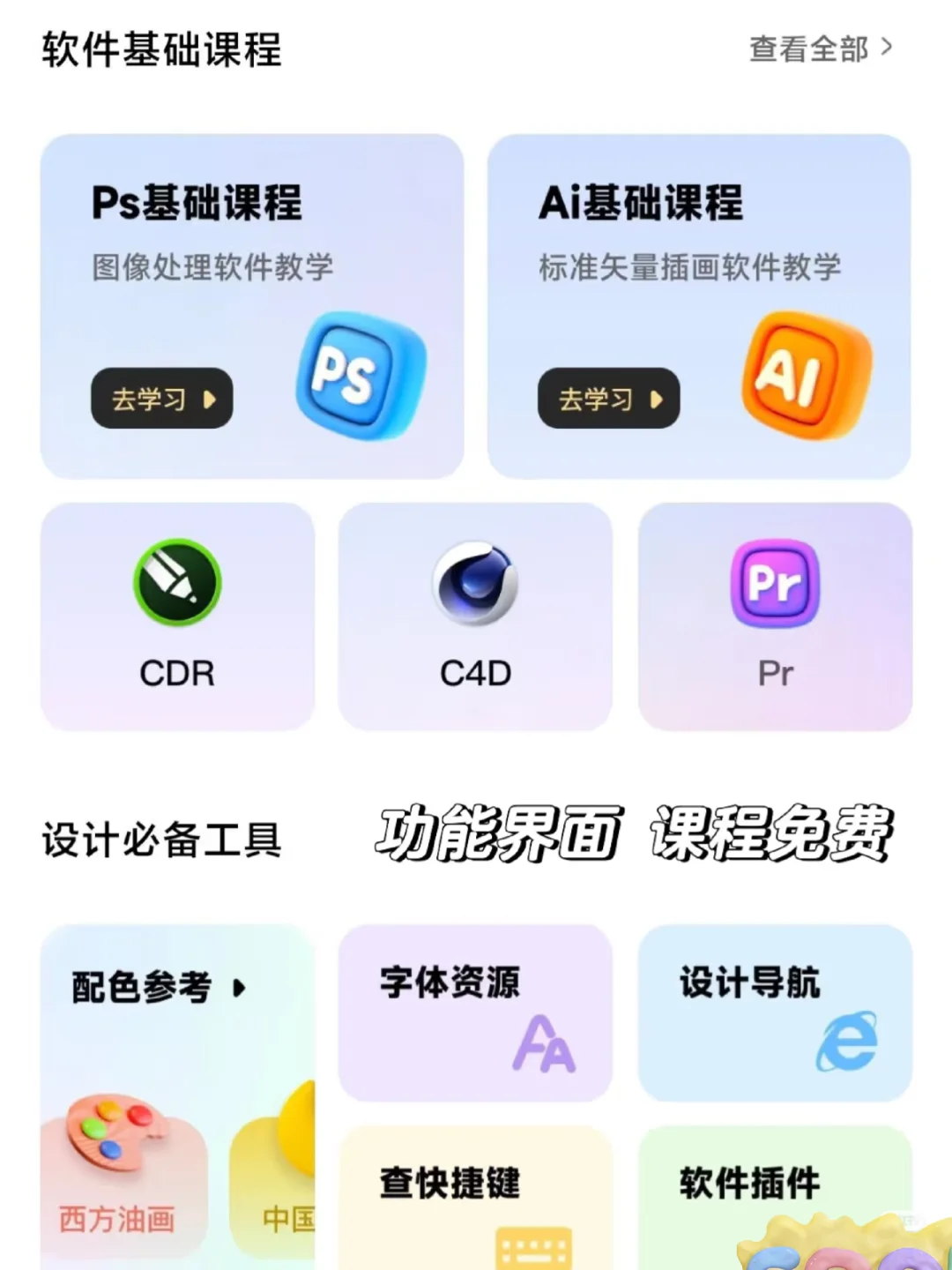 学PS的姐妹都给我去用这个APP❗❗❗