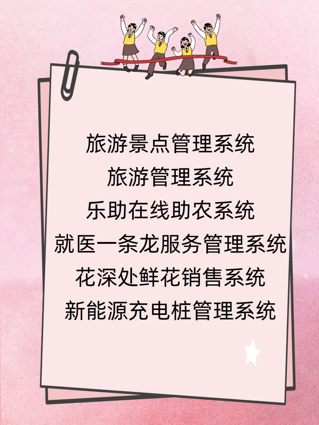 计算机专业源码分享