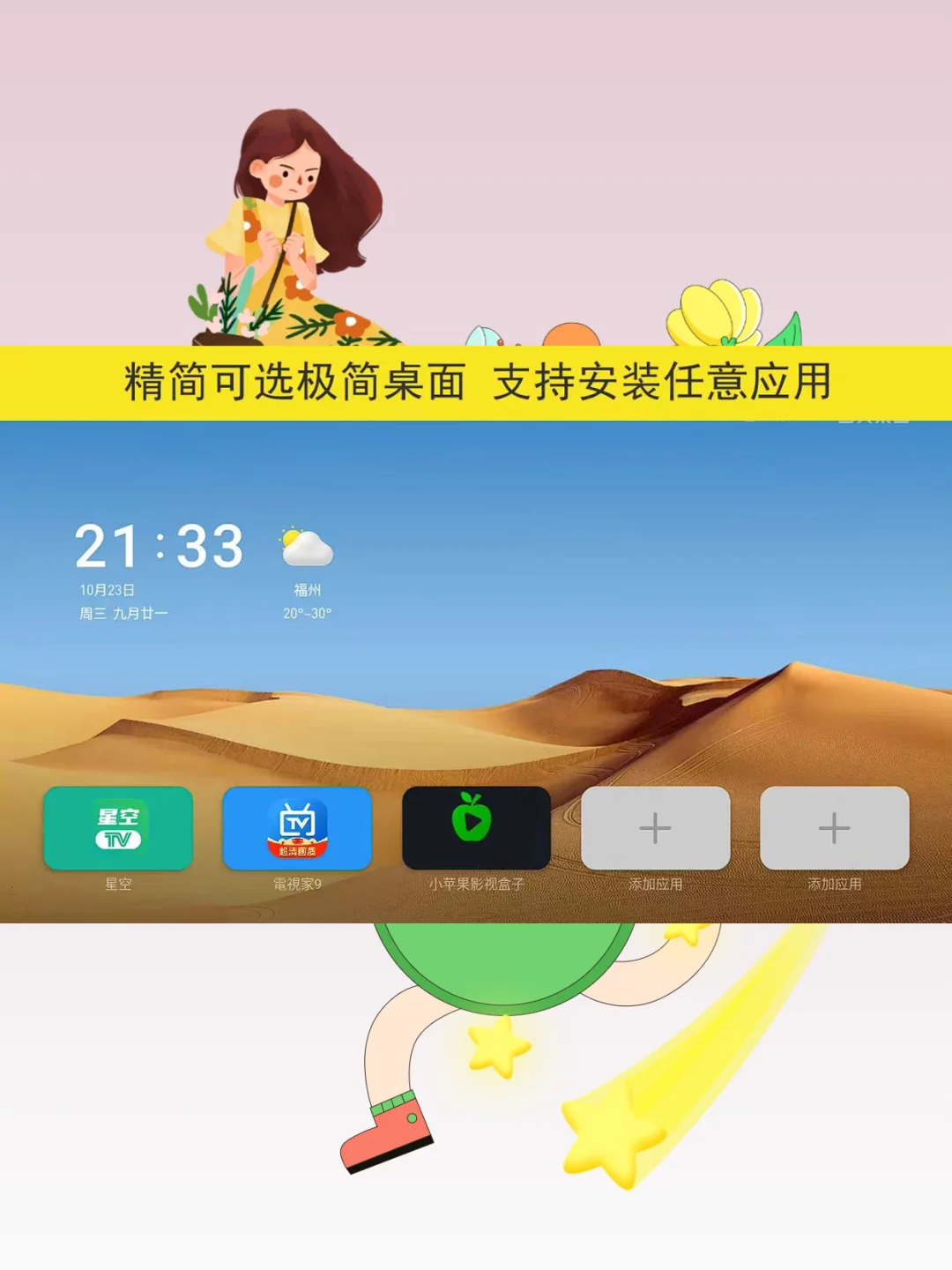 小米盒子4s 4c刷机固件电视机顶盒增强