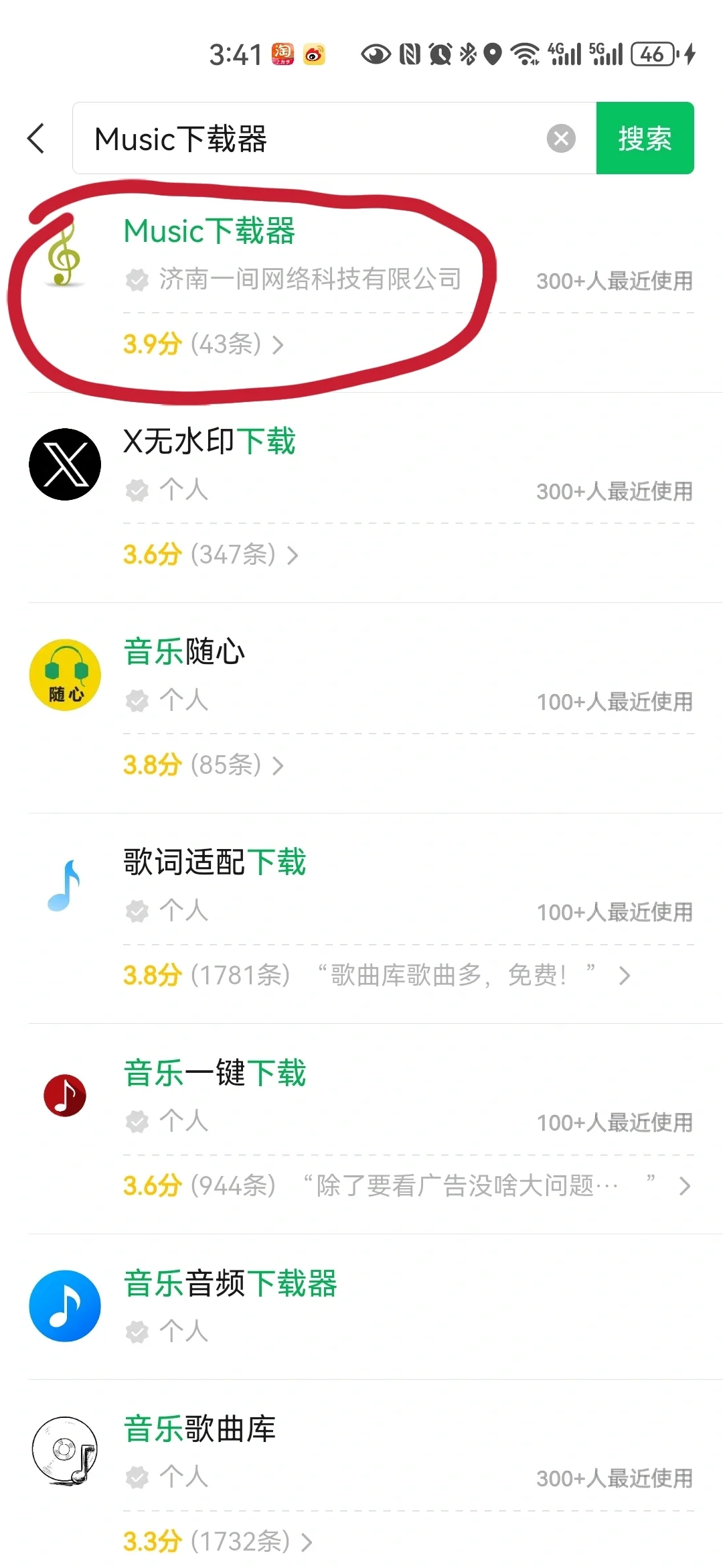 免费下载音乐，亲测有效！