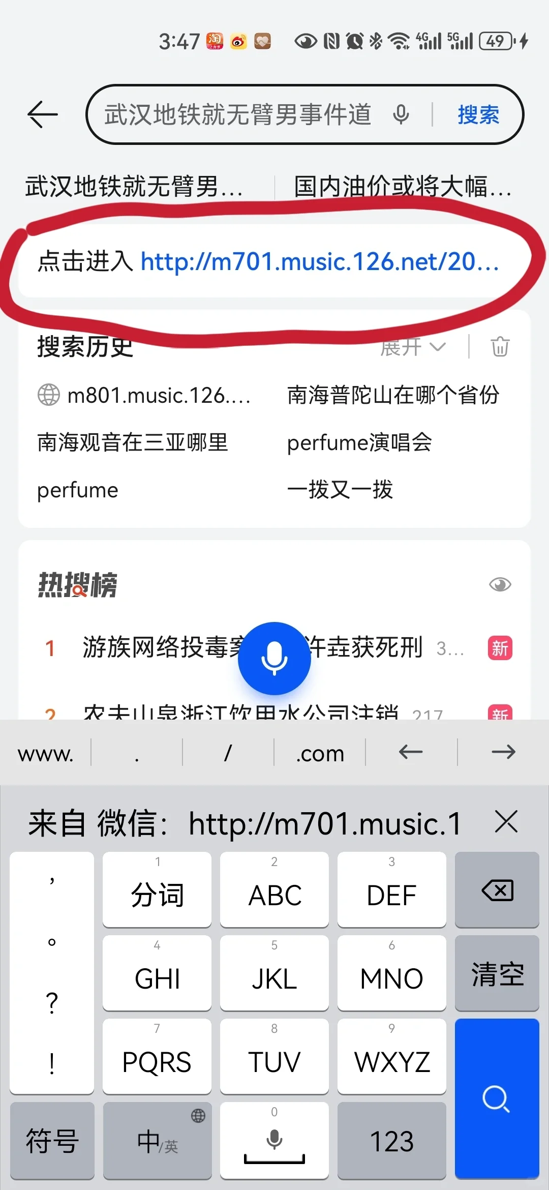 免费下载音乐，亲测有效！