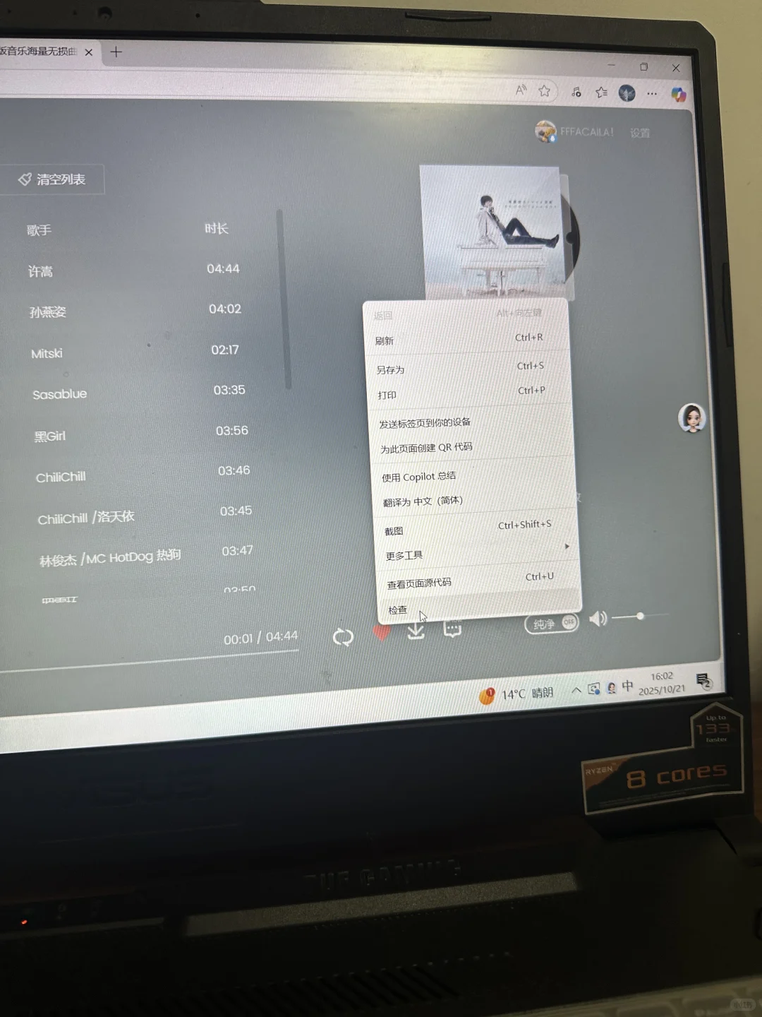 QQ 音乐vip下载至U盘+转格式教程(不适用ios