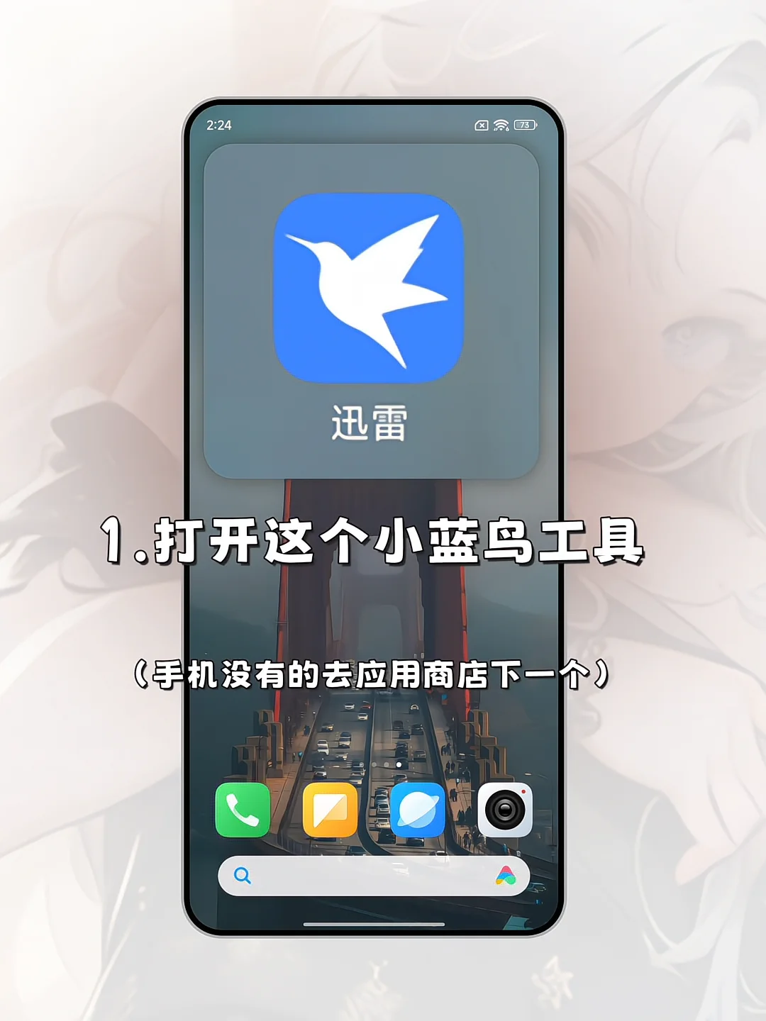漫世界=喵趣？ 安装教程来了