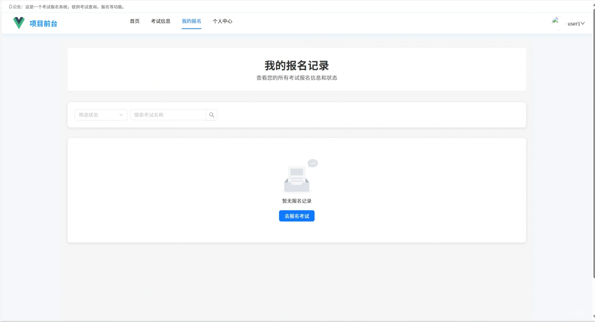 基于Java在线考试管理系统源码