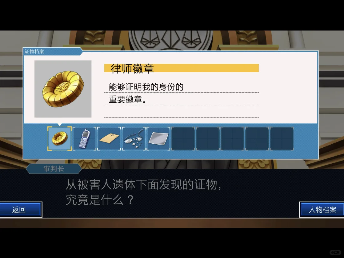 逆转裁判123成步堂精选集🔥苹果/安卓下载