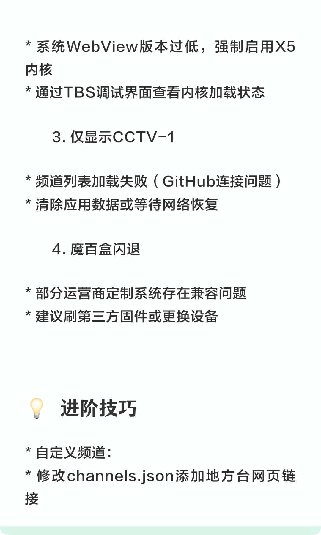 手机、平板上怎么看电视直播节目