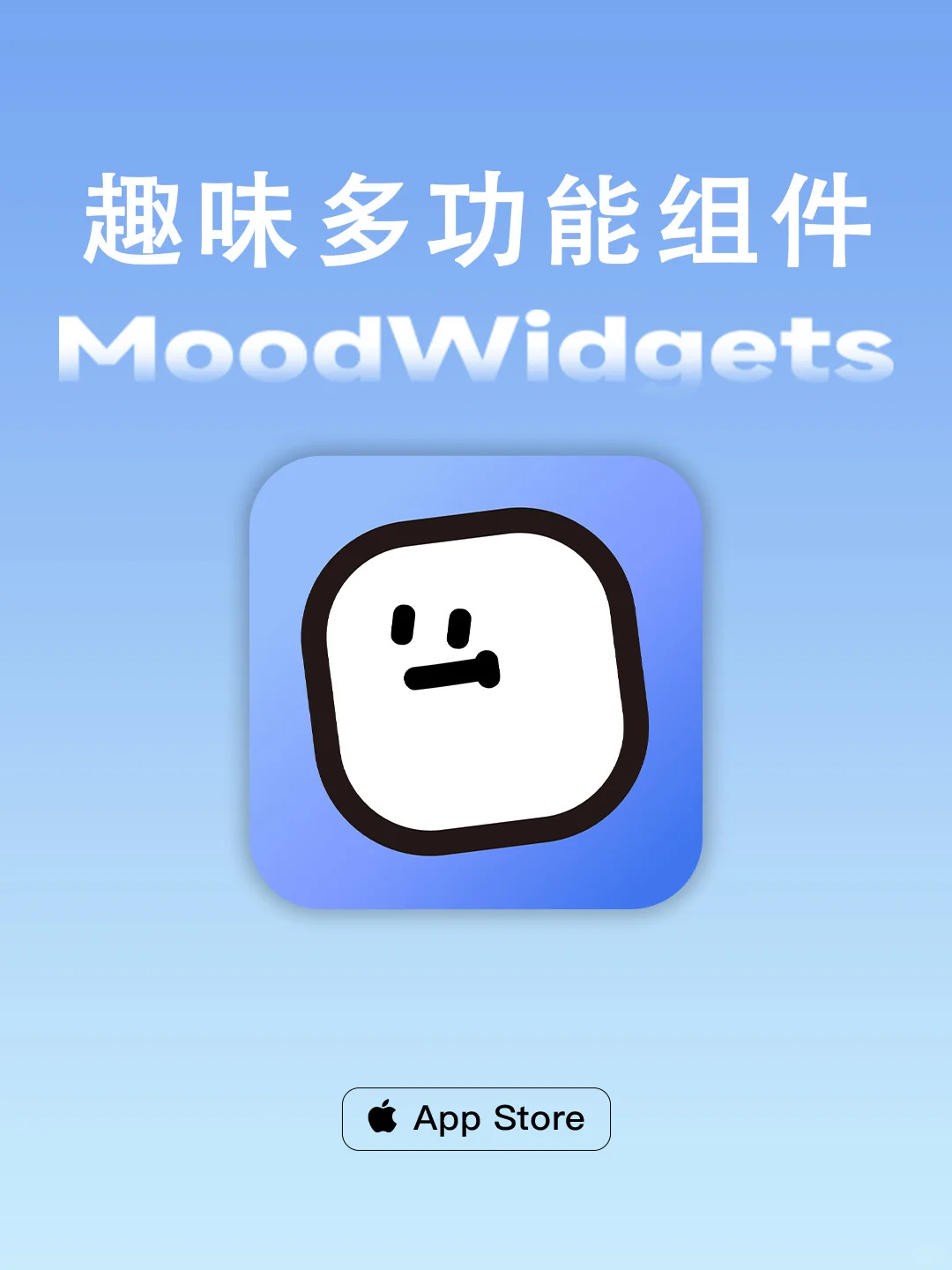 招募5000名体验官！📲iOS情绪小组件免费用！