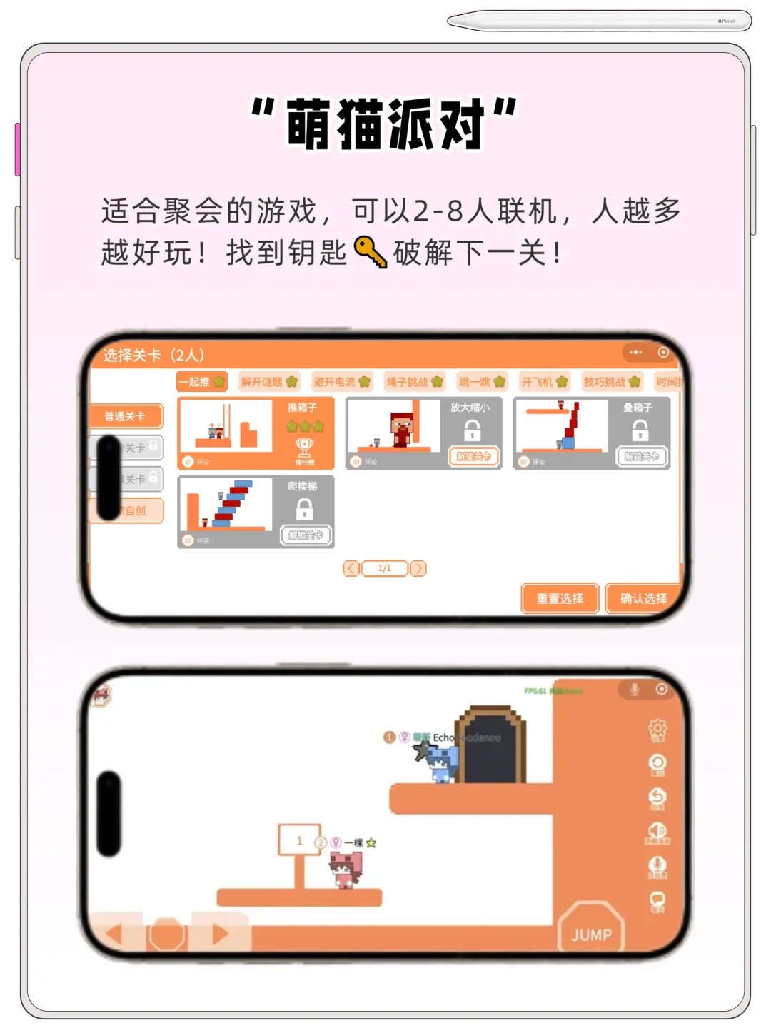无需下载❗可以和闺蜜玩一下午的双人游戏❗
