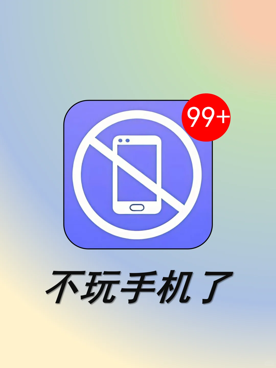 挖到宝啦❗一款让我直呼“好家伙”的App