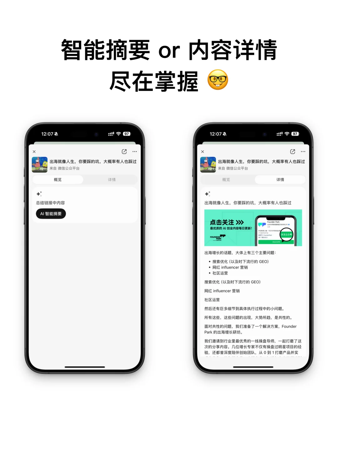 电子仓鼠必看：不必断舍离也能拯救收藏夹