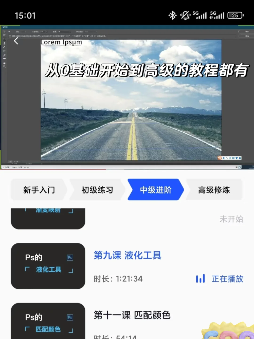 学PS的姐妹都给我去用这个APP❗❗❗