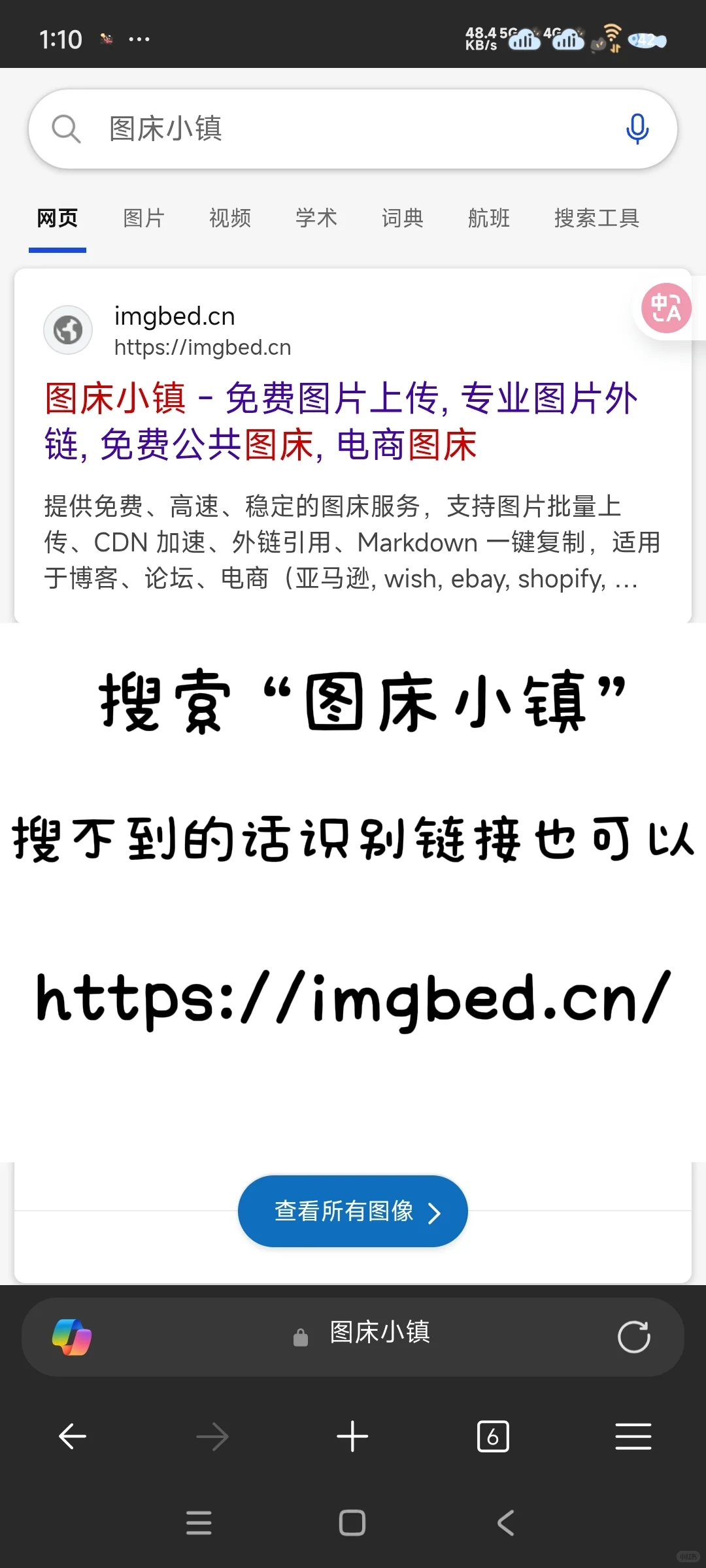 ee小手机更换图标的教程