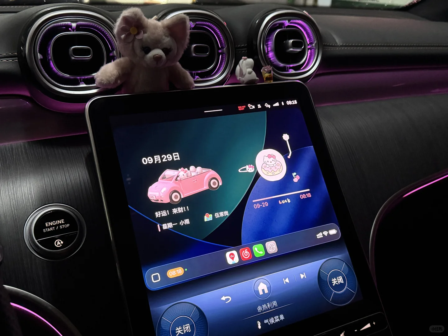 小红书抄作业成功