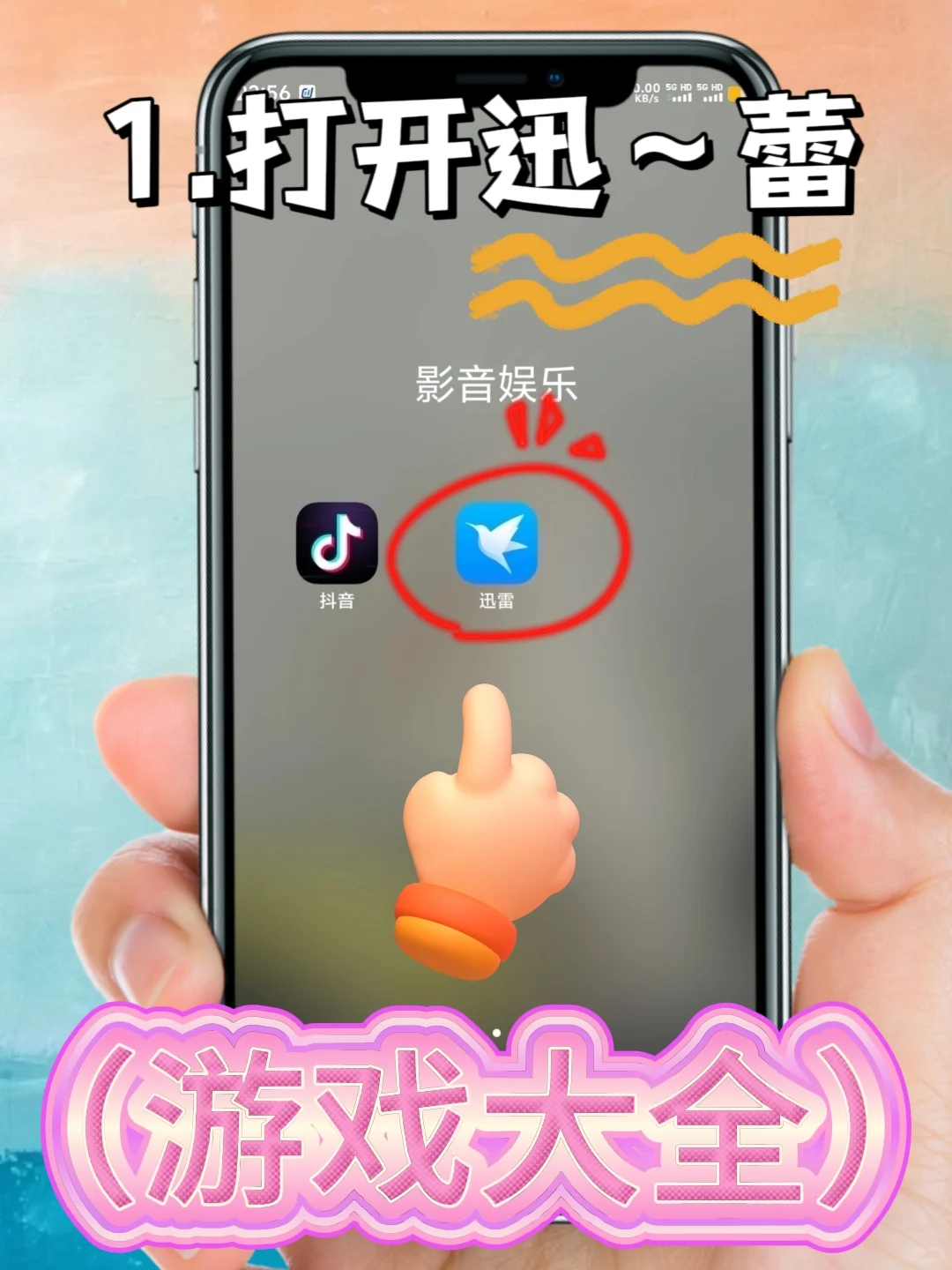 部落冲突国际服手机版安装教程来了！快去玩