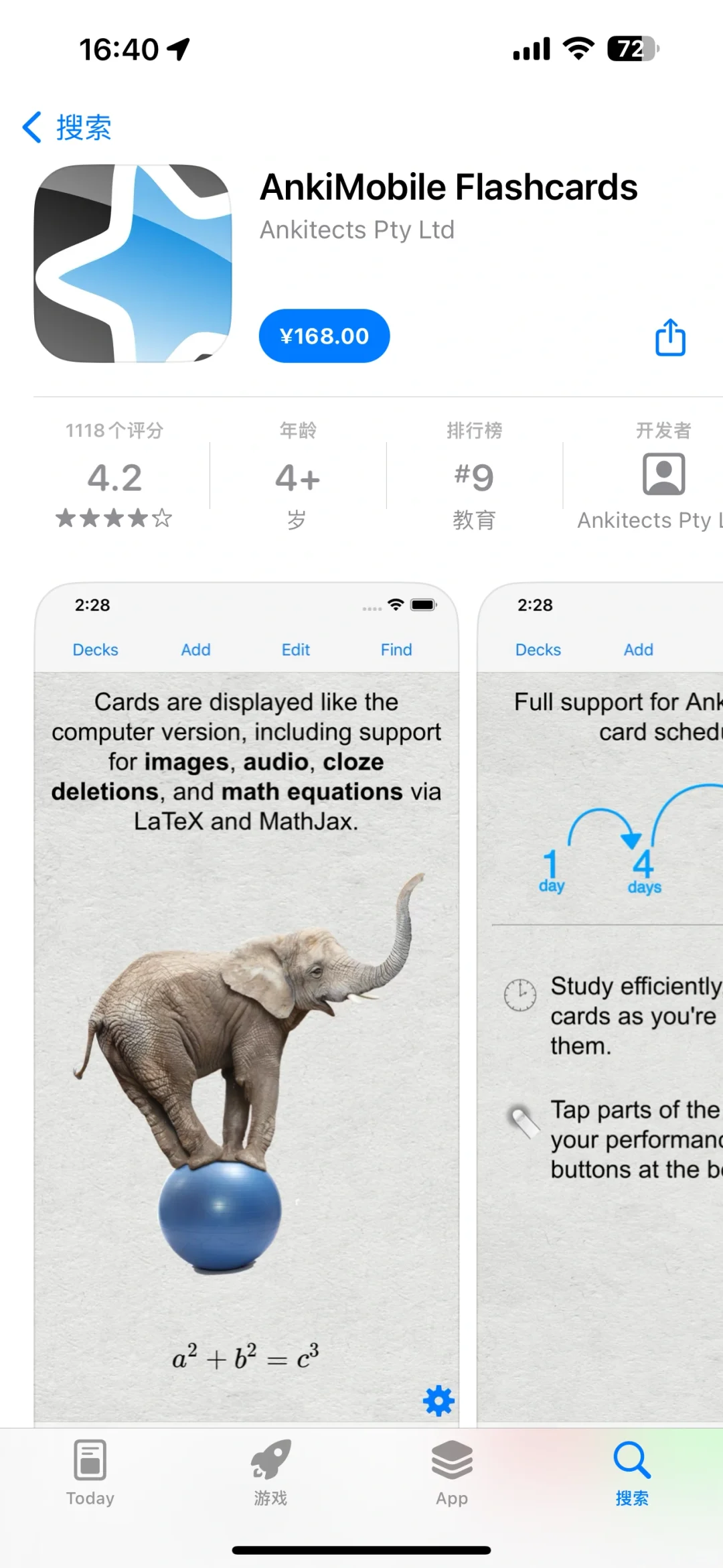 推荐一个背东西好用的app—anki